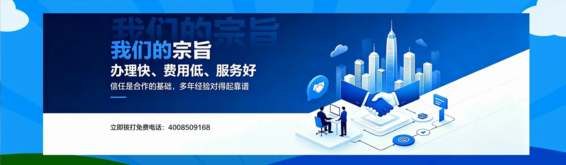天水分站首页横幅