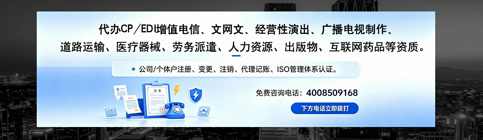 天水分站首页横幅