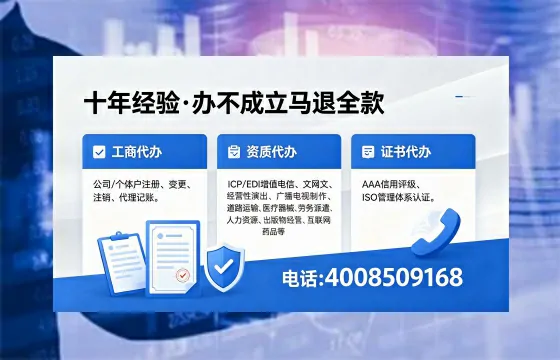 天水办理EDI<a href='https://www.xinlucheng.com.cn/'>增值电信许可证</a>的用途、办理流程及费用详解