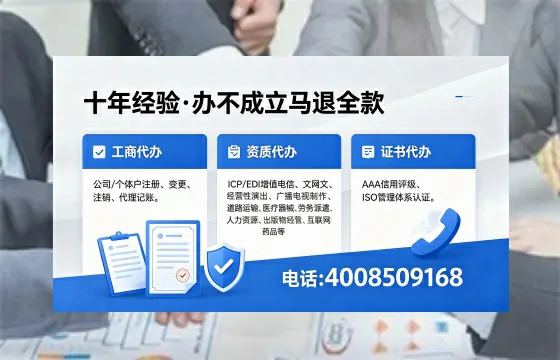 2026年天水办理<a href='https://www.xinlucheng.com.cn/'>广电短剧三件套</a>网络文化、ICP、广播电视节目制作资质详解