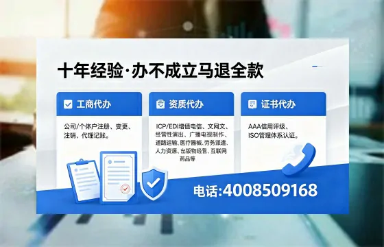 天水办理ICP<a href='https://www.xinlucheng.com.cn/'>增值电信许可证</a>的用处、流程及费用全解析