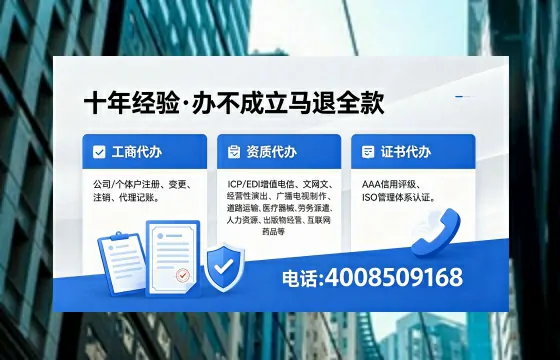 天水办理EDI<a href='https://www.xinlucheng.com.cn/'>增值电信许可证</a>的用途、办理流程及费用详解