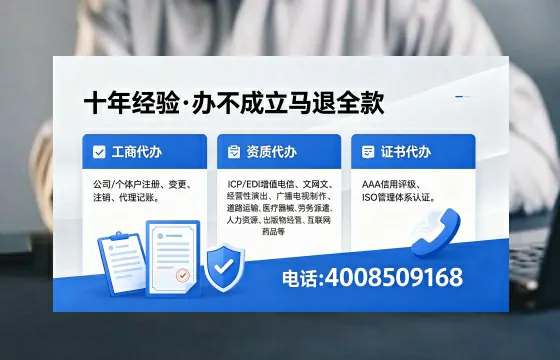 天水办理SP、IDC、ISP、CDN、呼叫中心、VPN电信经营许可证的用途流程与费用详解